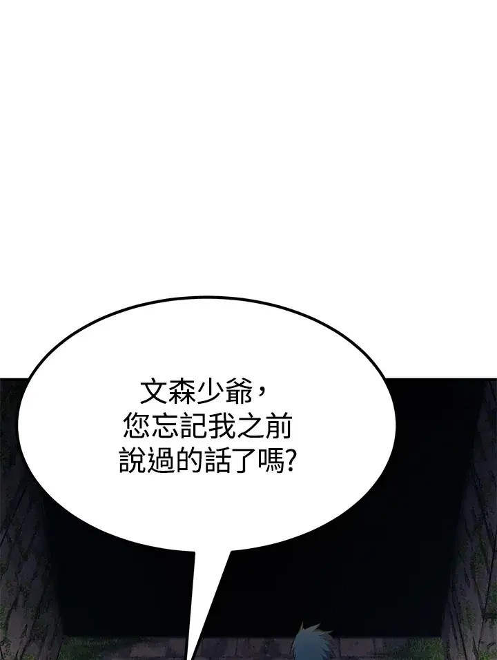 漫画《转世定律》第69话第57张图
