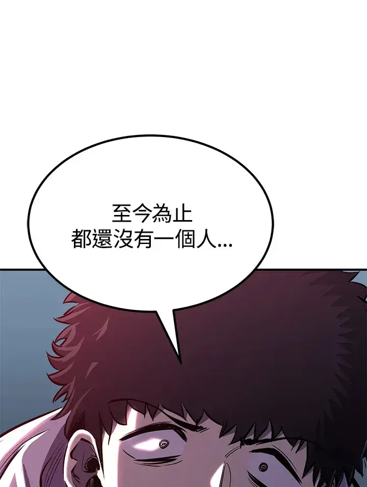 漫画《转世定律》第69话第59张图