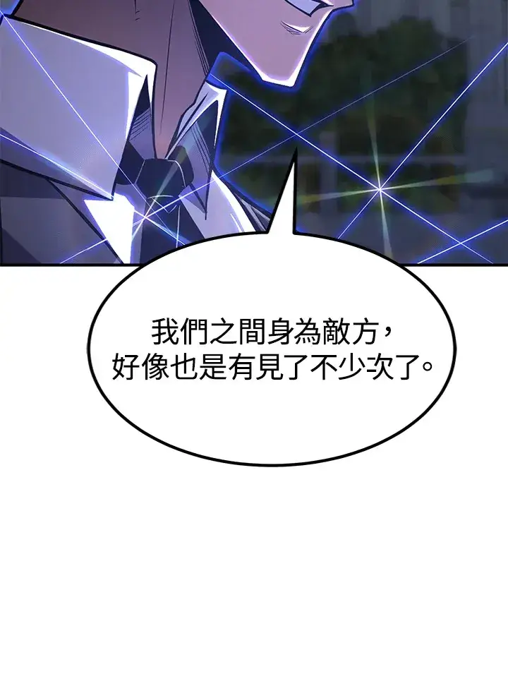 漫画《转世定律》第69话第6张图