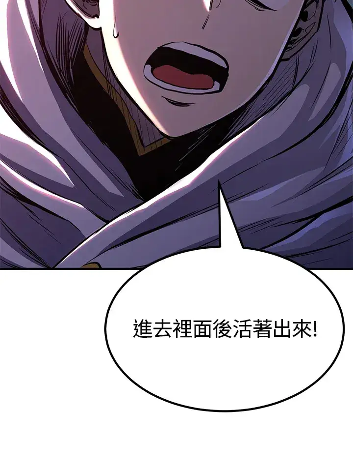 漫画《转世定律》第69话第60张图