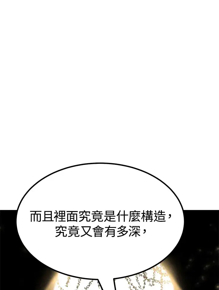 漫画《转世定律》第69话第61张图