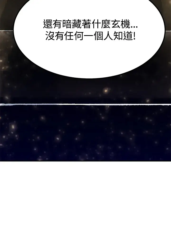 漫画《转世定律》第69话第63张图