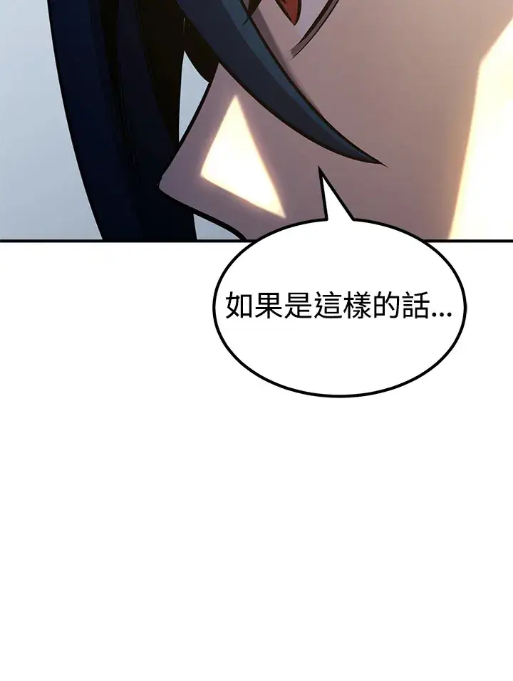 漫画《转世定律》第69话第65张图