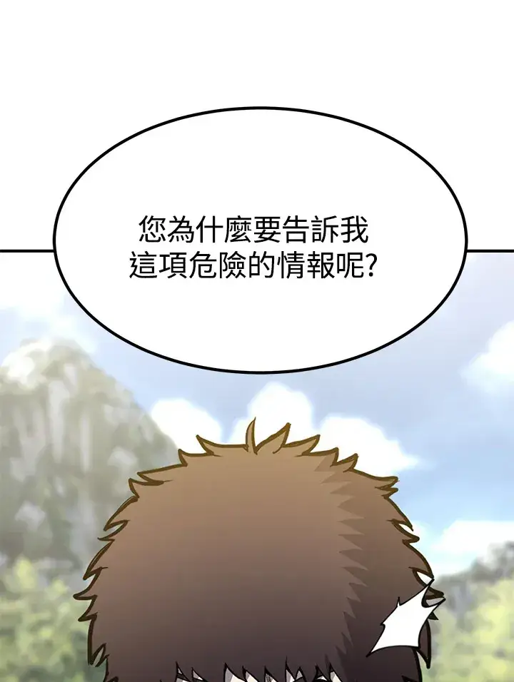 漫画《转世定律》第69话第66张图