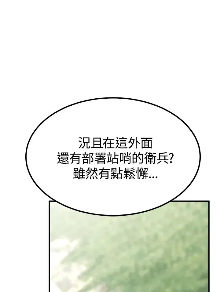 漫画《转世定律》第69话第68张图