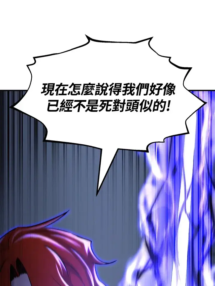 漫画《转世定律》第69话第7张图