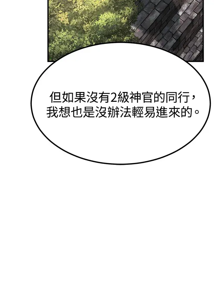 漫画《转世定律》第69话第70张图