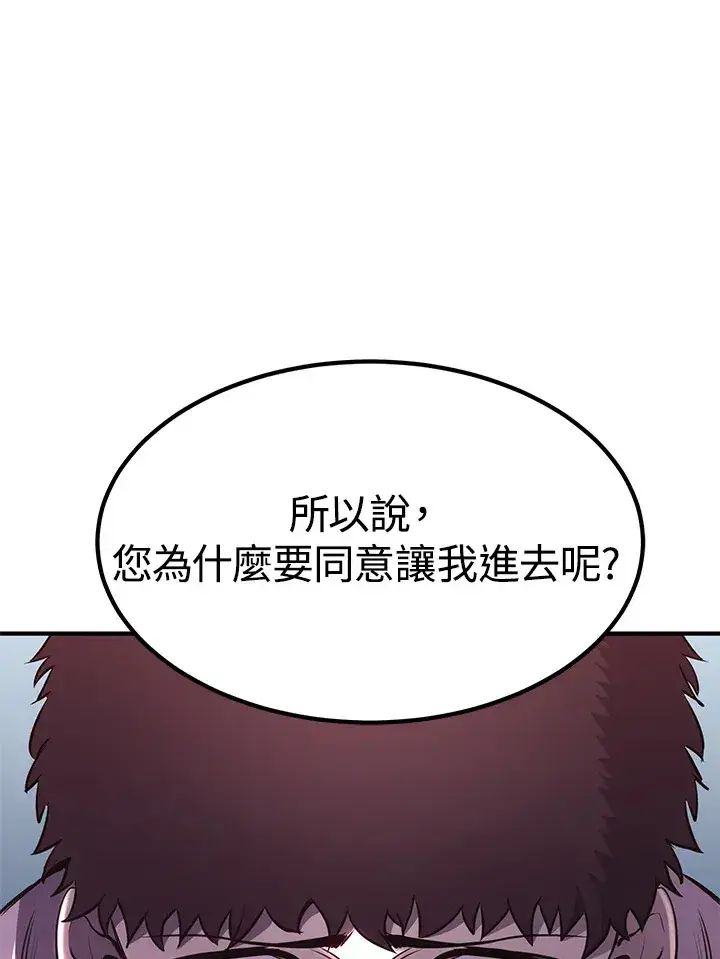 漫画《转世定律》第69话第71张图