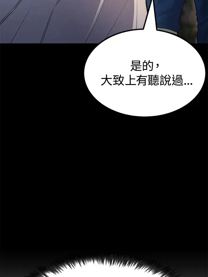 漫画《转世定律》第69话第74张图