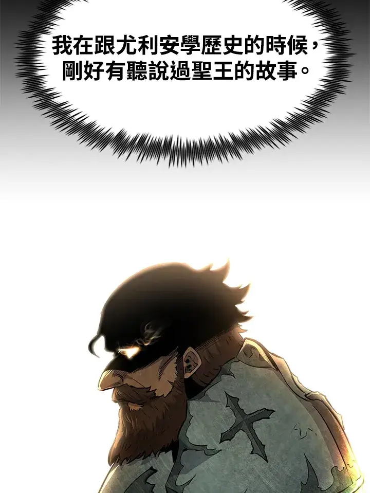 漫画《转世定律》第69话第75张图