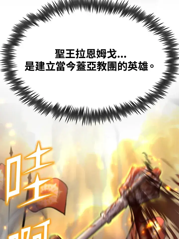 漫画《转世定律》第69话第77张图