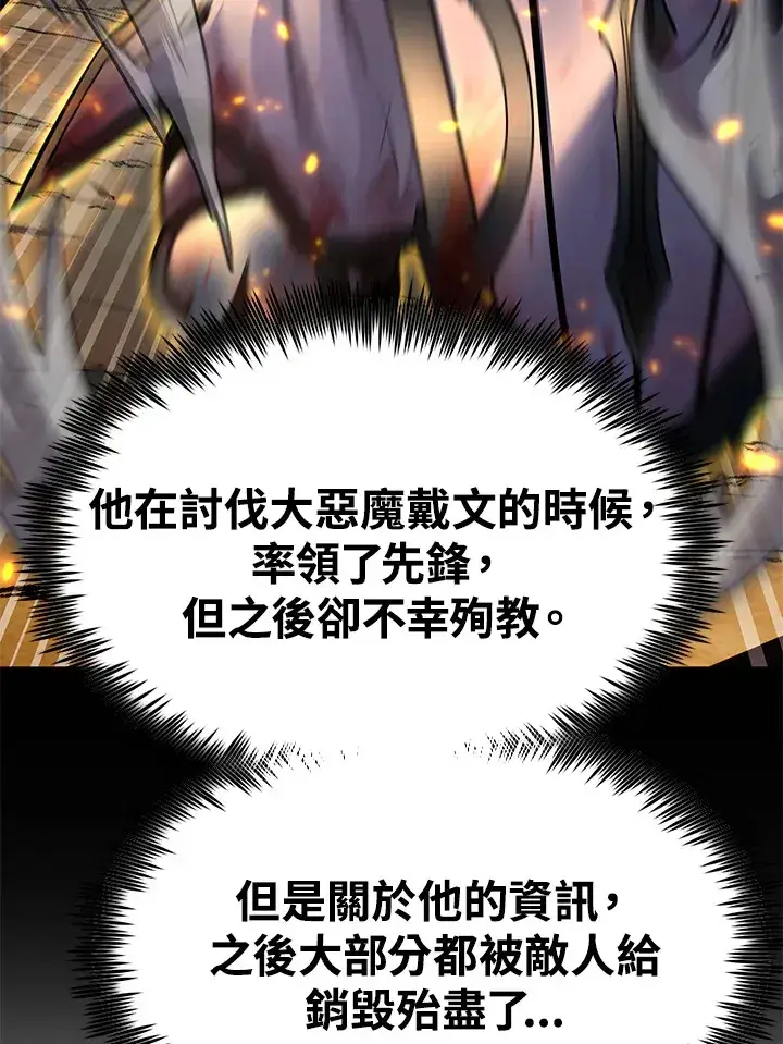 漫画《转世定律》第69话第79张图