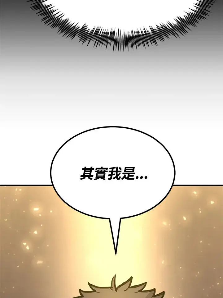 漫画《转世定律》第69话第80张图