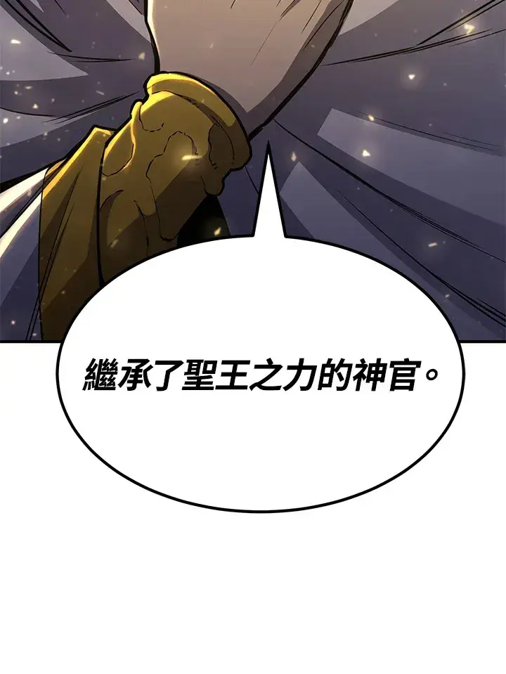 漫画《转世定律》第69话第82张图