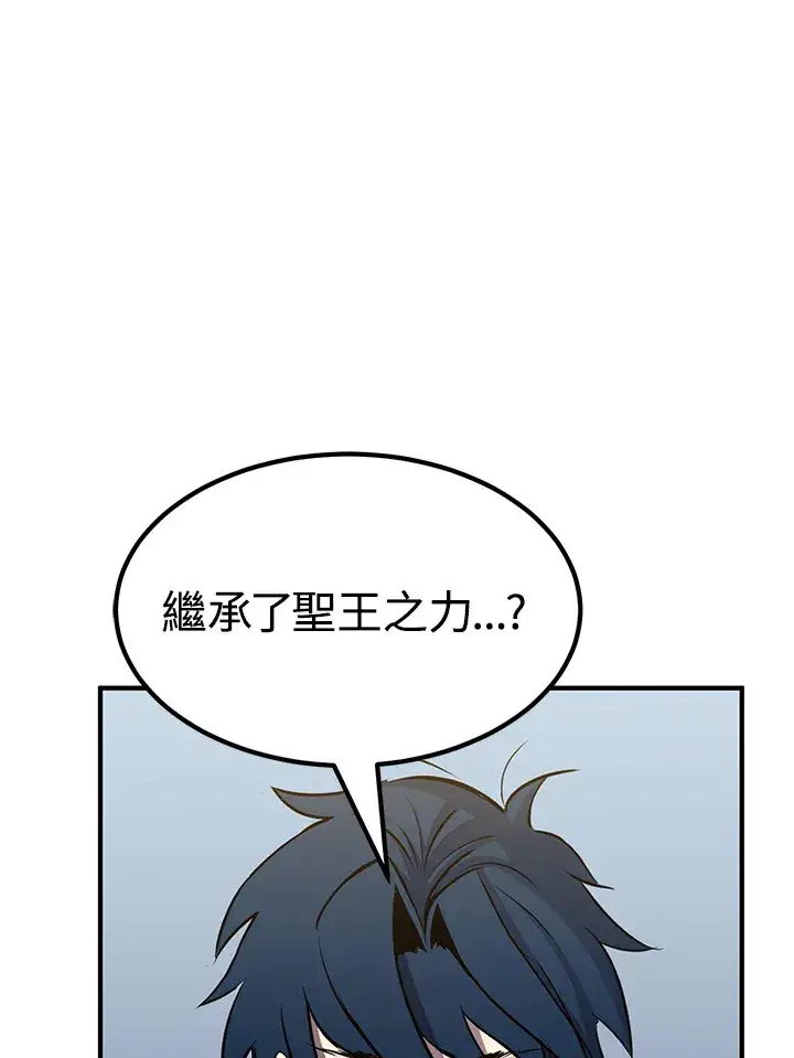 漫画《转世定律》第69话第83张图