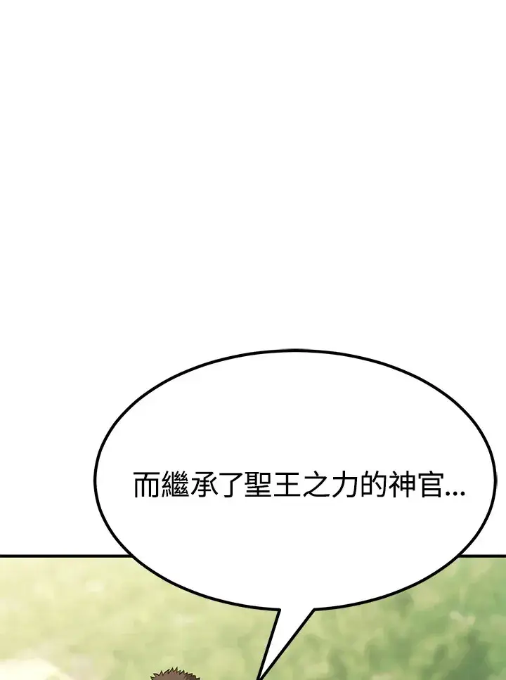 漫画《转世定律》第69话第85张图