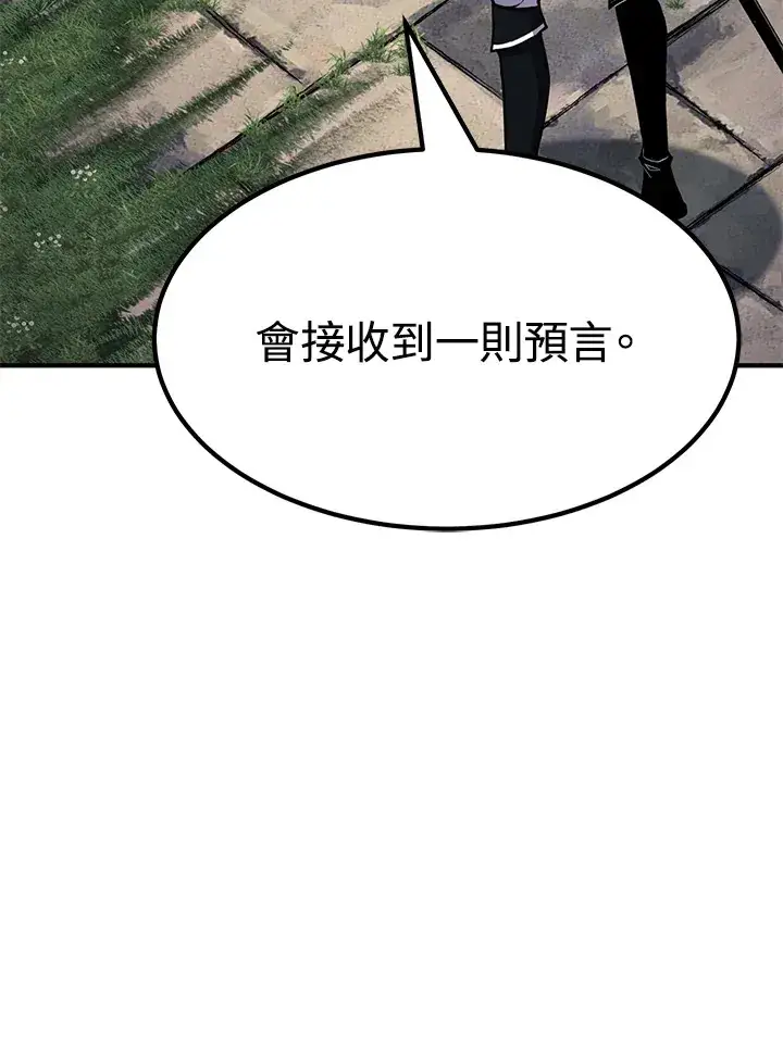 漫画《转世定律》第69话第87张图