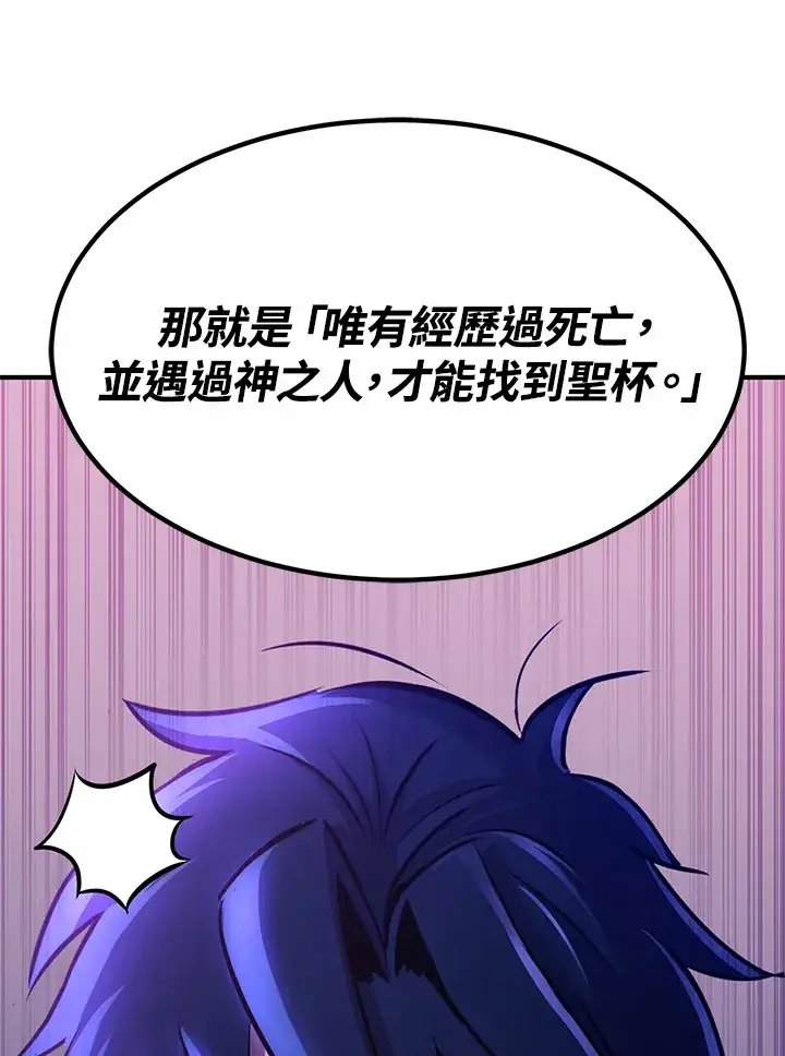 漫画《转世定律》第69话第88张图
