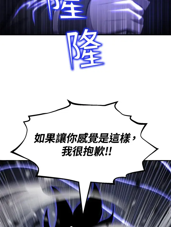 漫画《转世定律》第69话第9张图