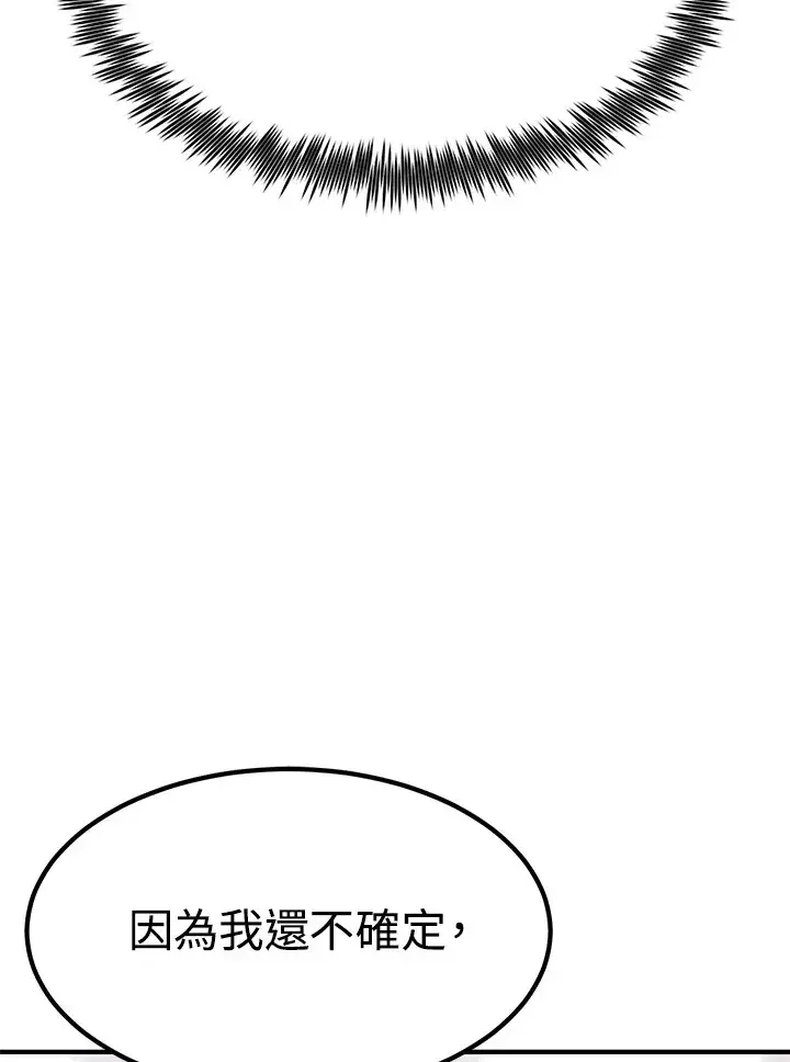 漫画《转世定律》第69话第90张图