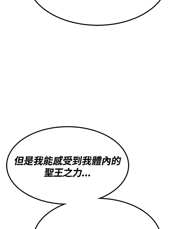 漫画《转世定律》第69话第92张图