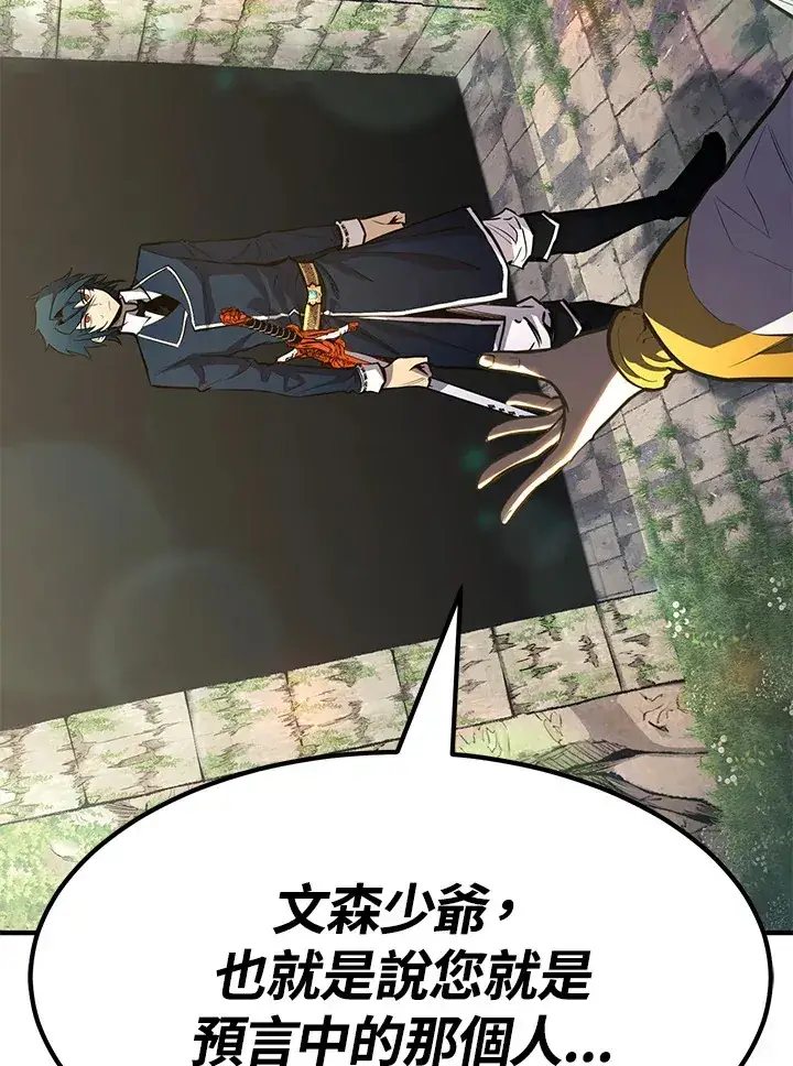 漫画《转世定律》第69话第94张图