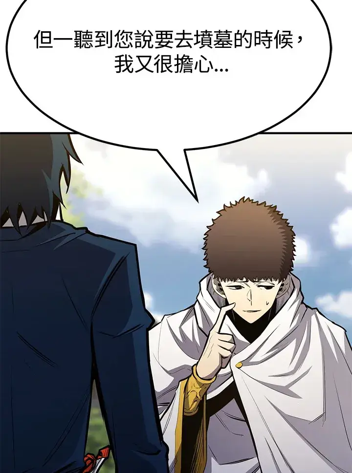 漫画《转世定律》第69话第96张图