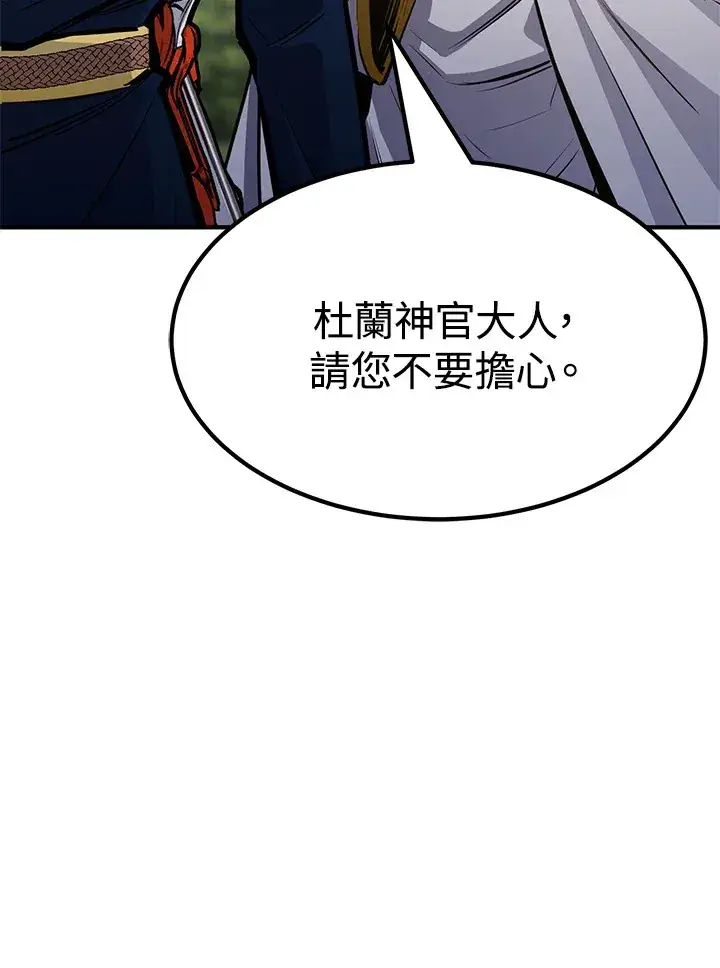 漫画《转世定律》第69话第97张图