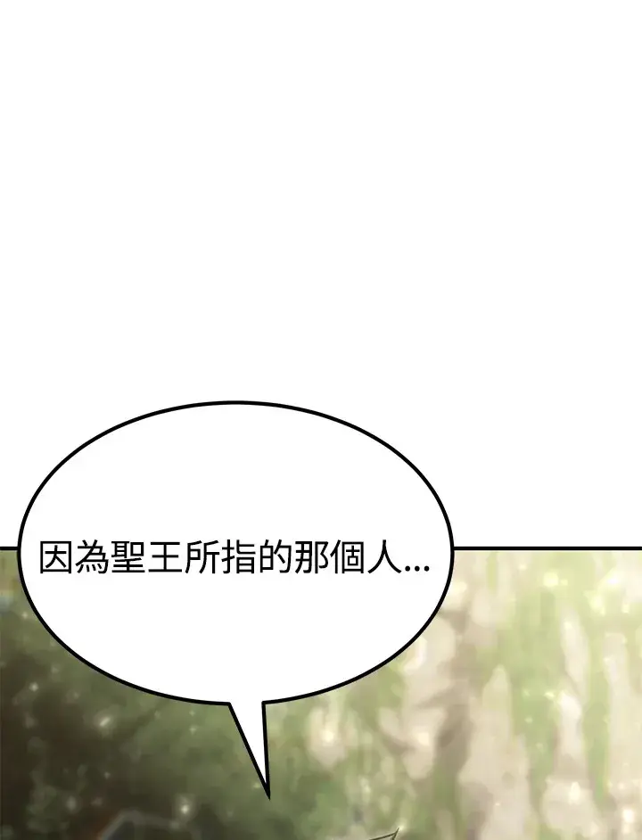 漫画《转世定律》第69话第98张图