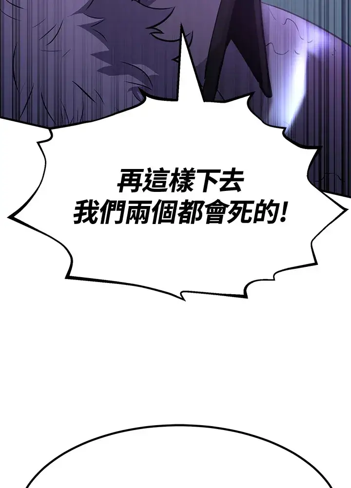 漫画《转世定律》第71话第102张图