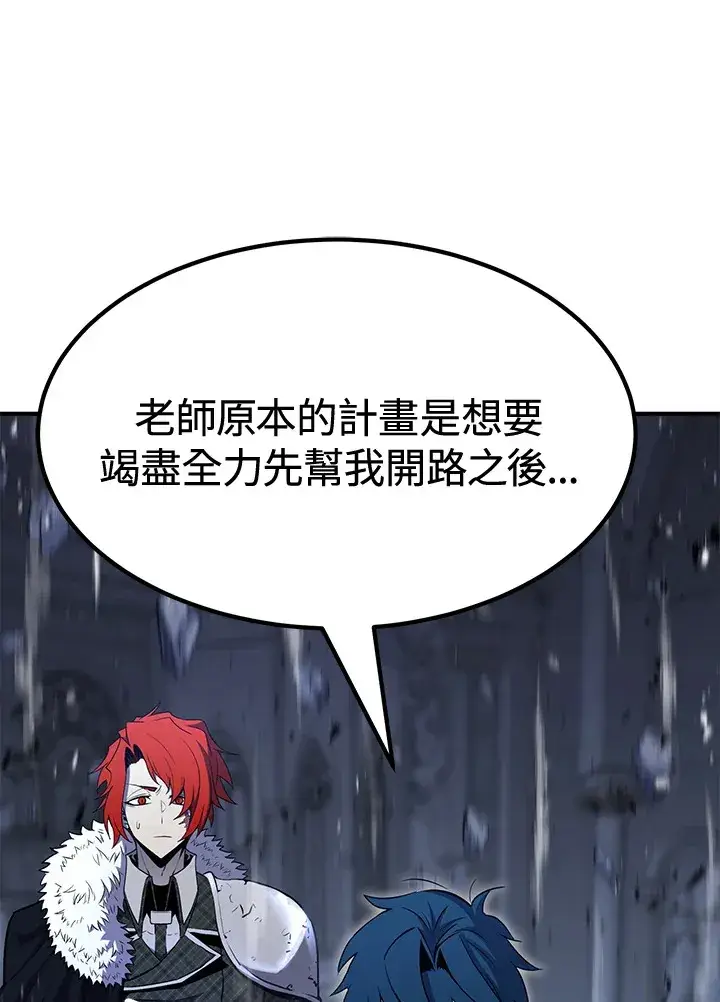漫画《转世定律》第71话第106张图