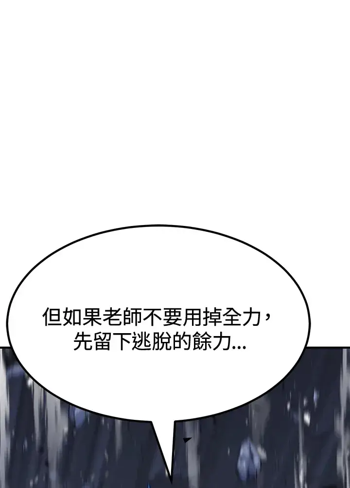 漫画《转世定律》第71话第108张图
