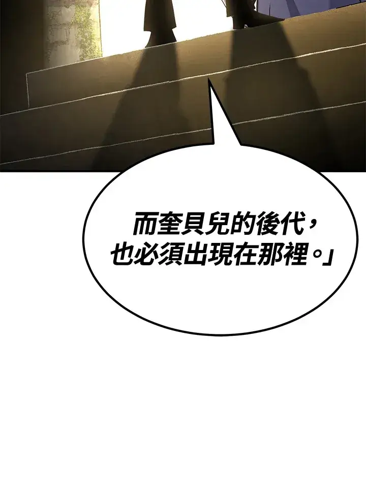 漫画《转世定律》第71话第11张图