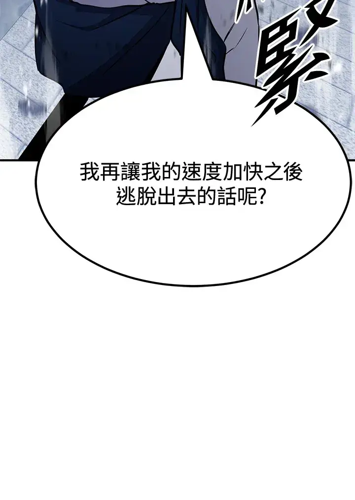 漫画《转世定律》第71话第110张图