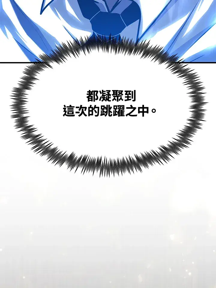 漫画《转世定律》第71话第115张图