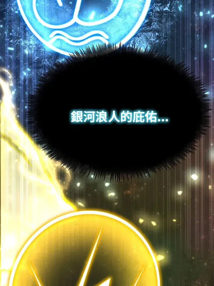 漫画《转世定律》第71话第118张图