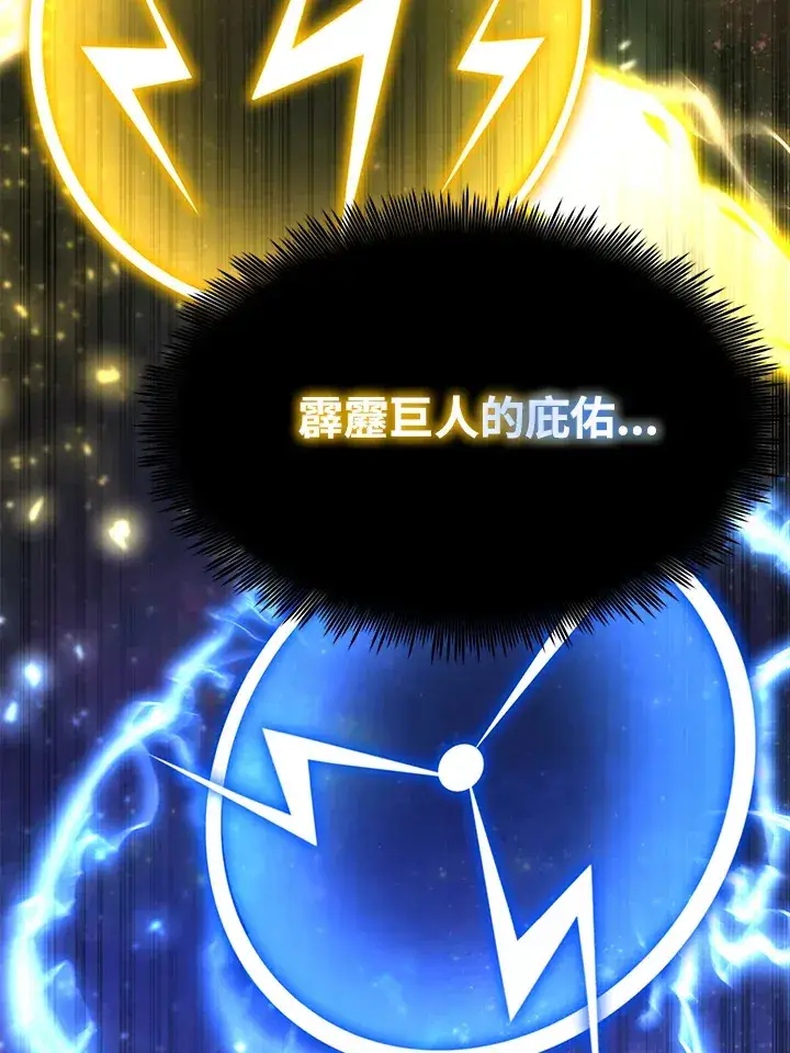 漫画《转世定律》第71话第119张图