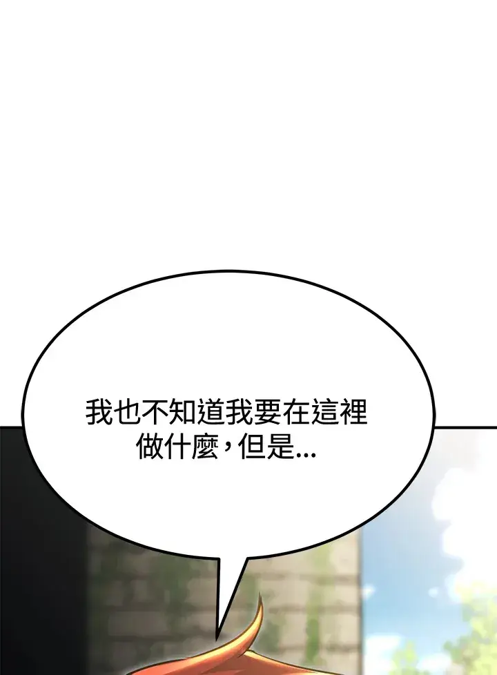 漫画《转世定律》第71话第12张图