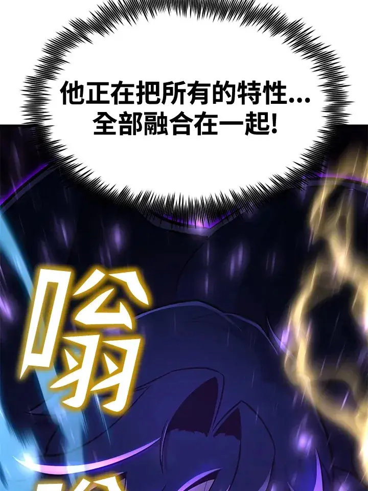 漫画《转世定律》第71话第123张图