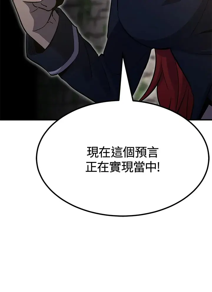 漫画《转世定律》第71话第14张图