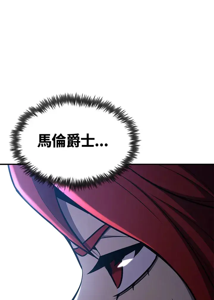 漫画《转世定律》第71话第15张图
