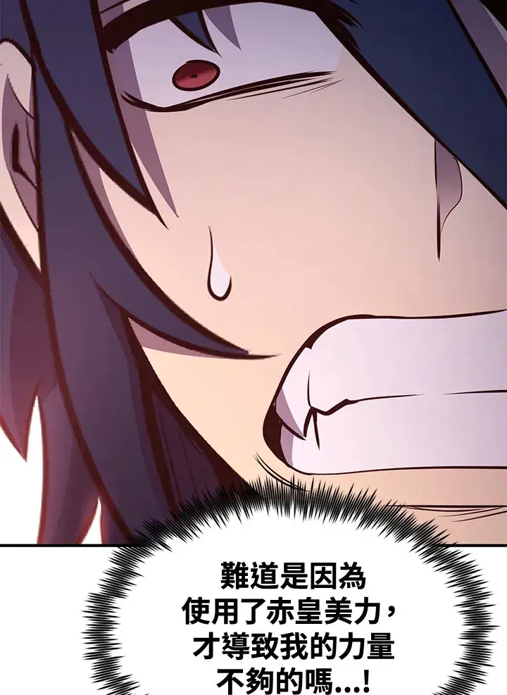 漫画《转世定律》第71话第164张图
