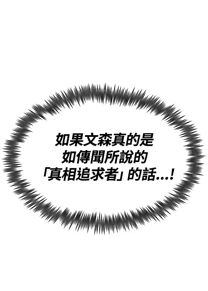 漫画《转世定律》第71话第17张图