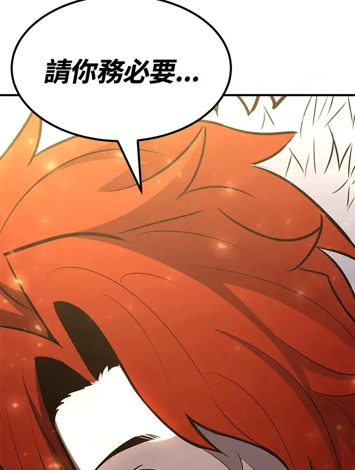 漫画《转世定律》第71话第174张图