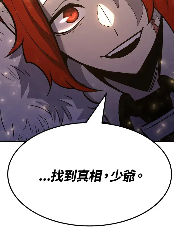 漫画《转世定律》第71话第175张图