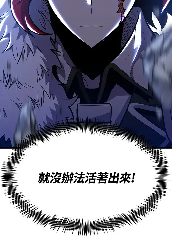 漫画《转世定律》第71话第20张图