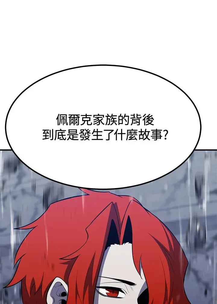 漫画《转世定律》第71话第26张图