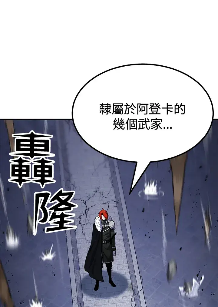 漫画《转世定律》第71话第28张图
