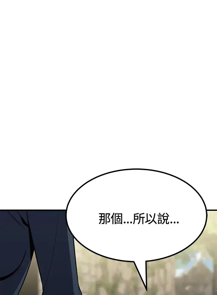 漫画《转世定律》第71话第3张图