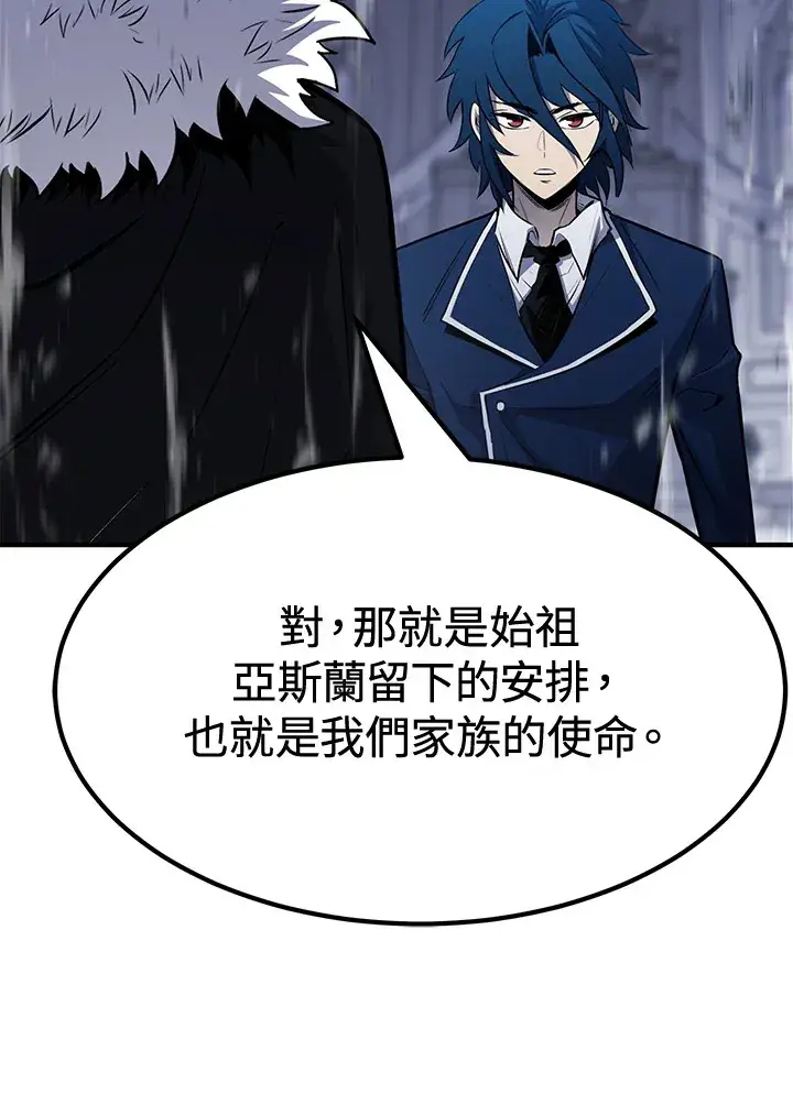 漫画《转世定律》第71话第31张图